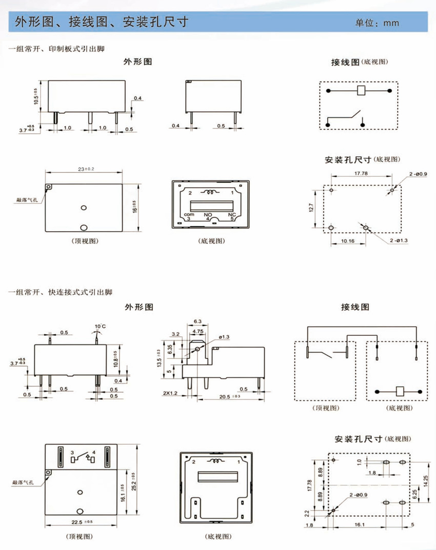 HT76-124LM-天长市天瑞精密电子有限公司【官网】